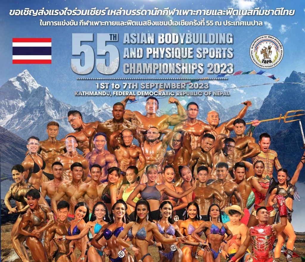 ขอเชิญชวนพี่น้องชาวไทย!!! ร่วมเป็นกำลังใจและส่งแรงเชียร์ให้ทัพนักกีฬาเพาะกายและฟิตเนสทีมชาติไทย – ข่าวกีฬา